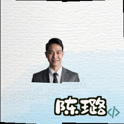 陈璐